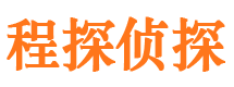 三江侦探公司